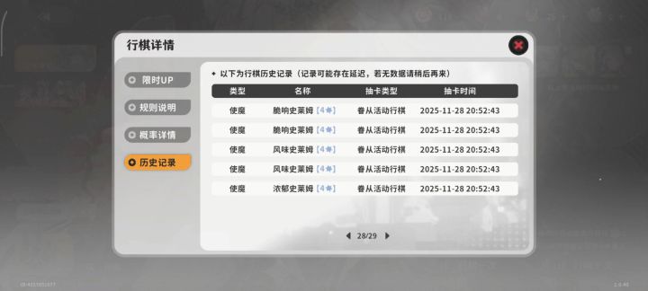 逆天抽卡概率截图