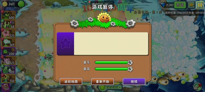 30秒打出一分多截图