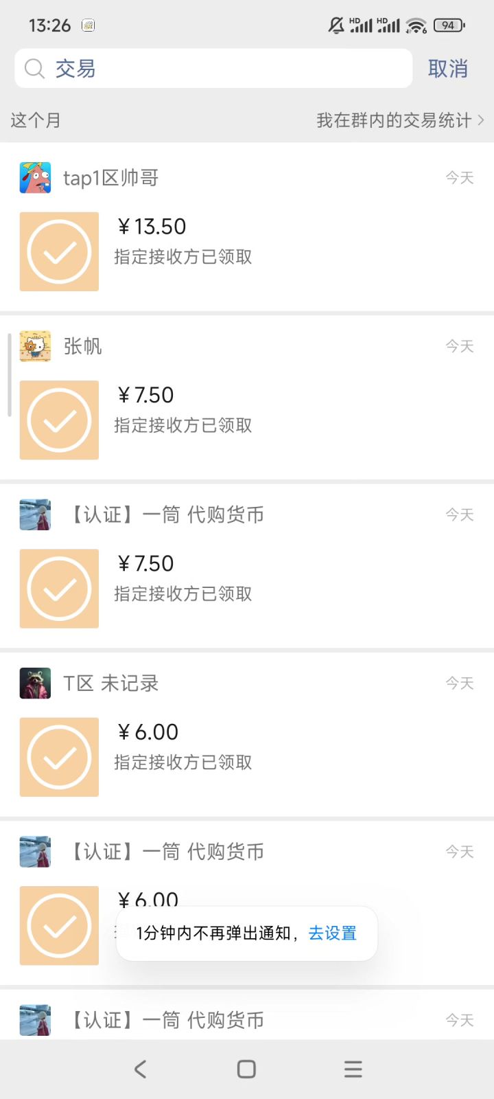 迷雾tap交易群截图