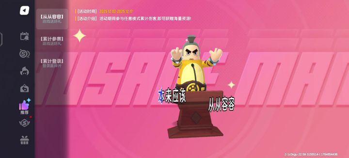 新动作(目前处于先行服中)截图