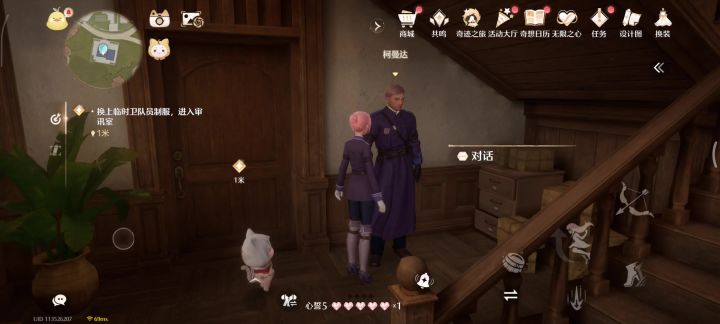 临时卫队制服问题截图
