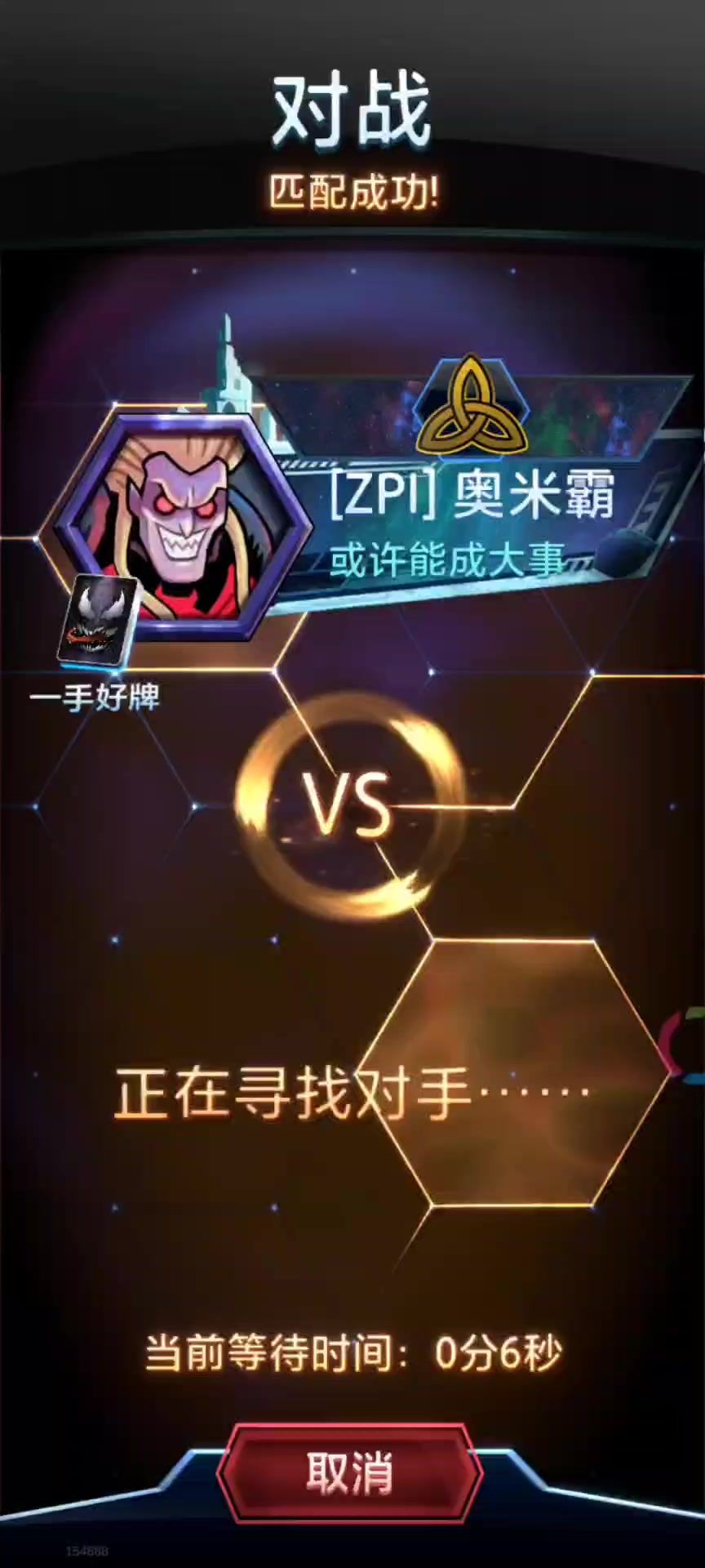 漫威终极逆转S16：快了快了~快乐快乐~截图