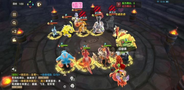 新阵容VS老阵容截图