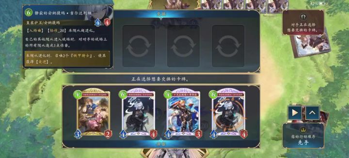 奥义皇 v 守护教截图