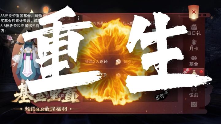 人生是旷野,江湖是我家,少侠,让我们《一梦江湖》见!截图