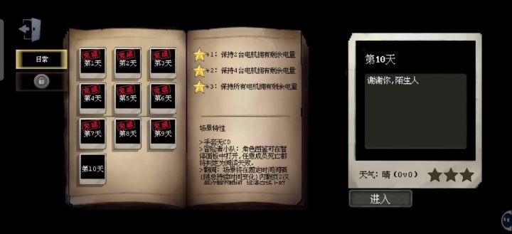 《庄园主的梦》截图