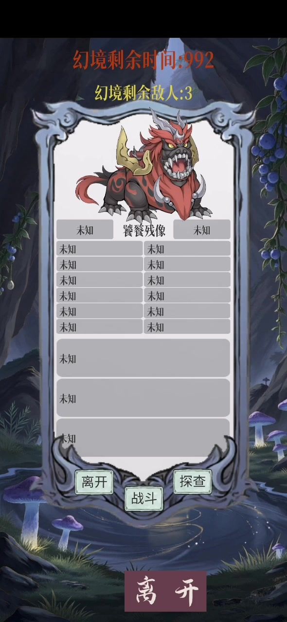 无敌截图