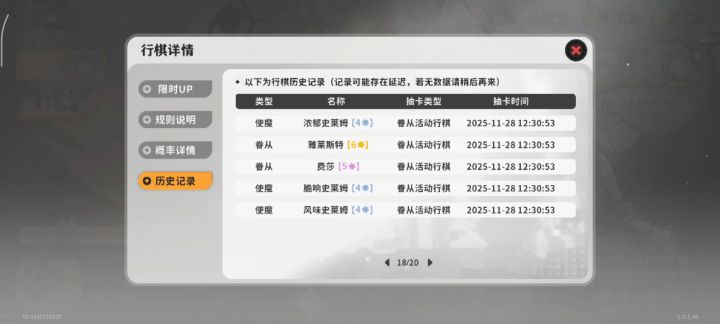 85抽了,才发现这游戏没保底机制截图