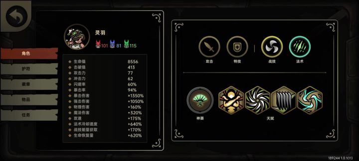 电表倒转是这版本游戏终点截图
