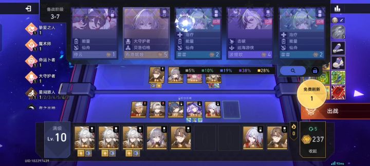 第一次全三星五费截图
