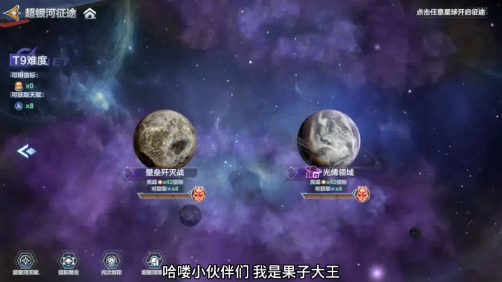 信标整合攻略截图