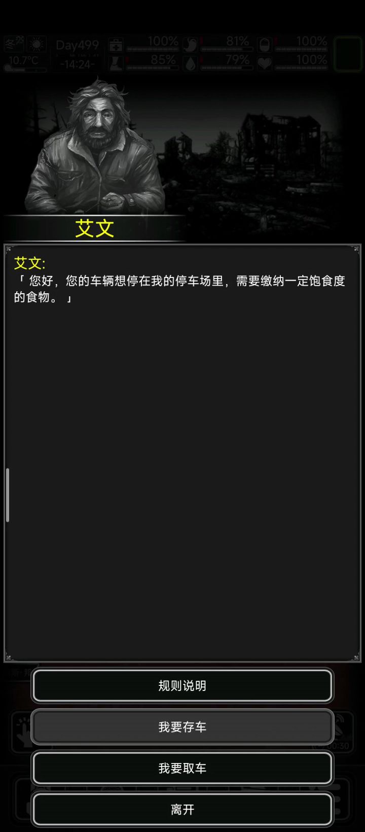 停车场刷车了?截图