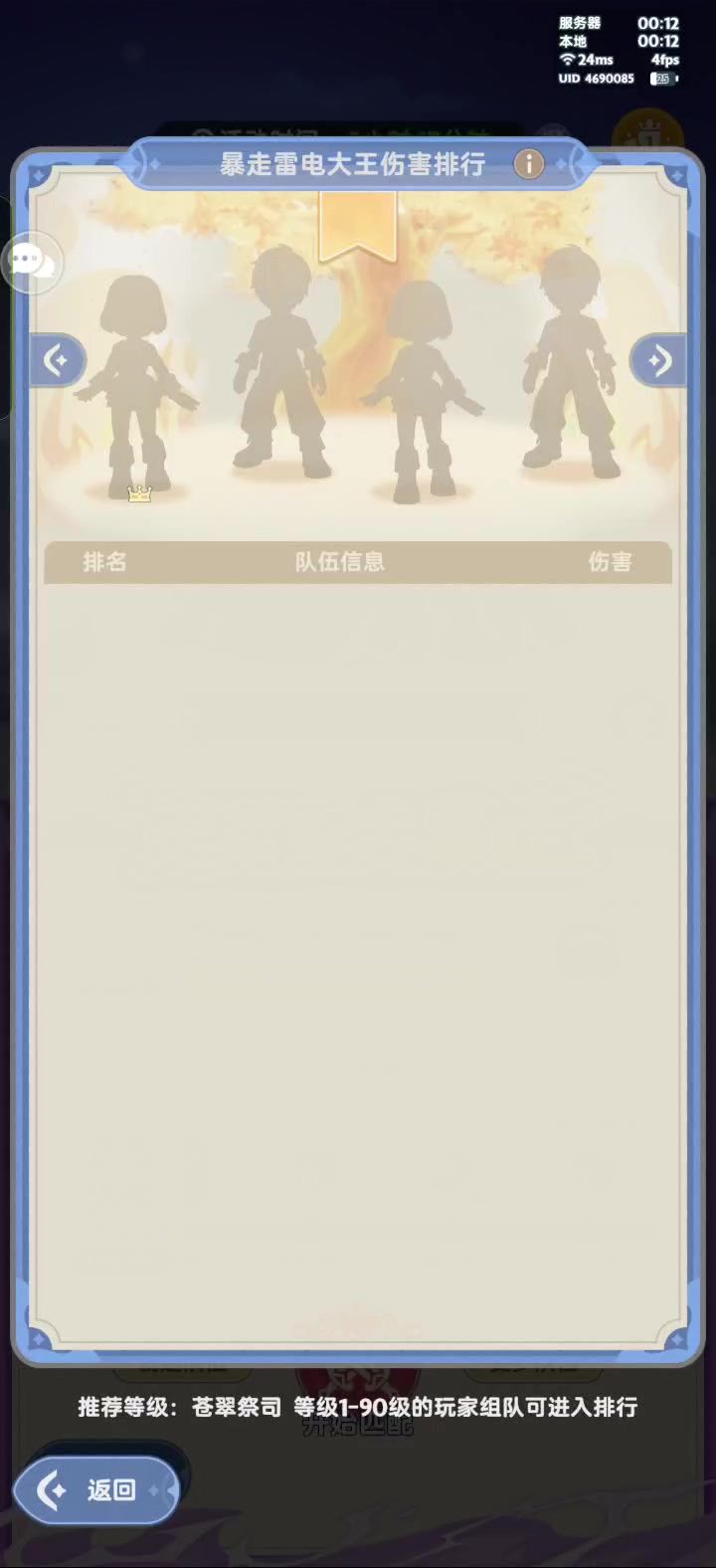 霸榜👻👻👻截图