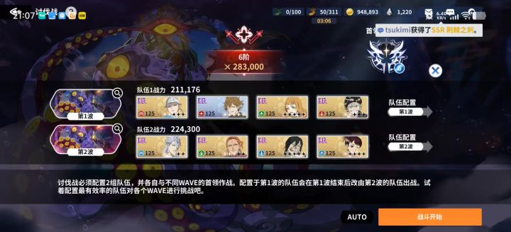 六阶章鱼截图