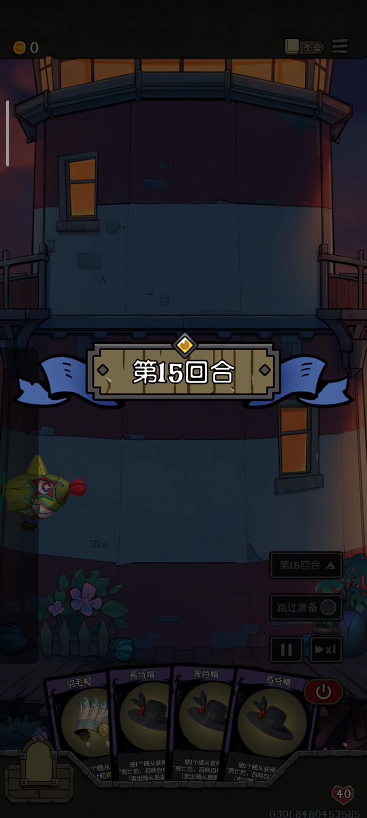 整笑了 真烂分截图