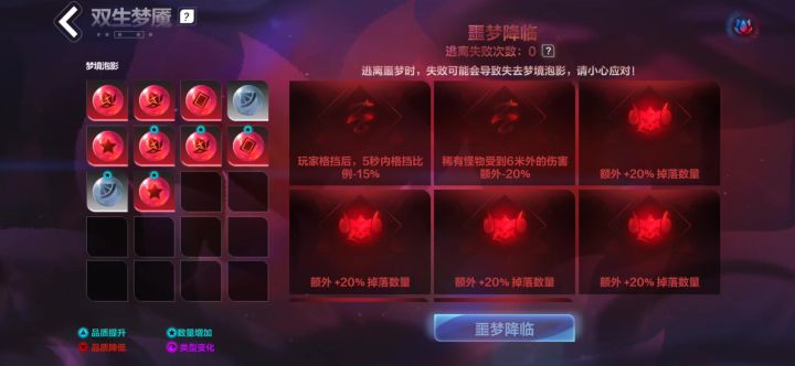 8红色泡泡+3个25额外掉落+1张彩色混乱卡截图