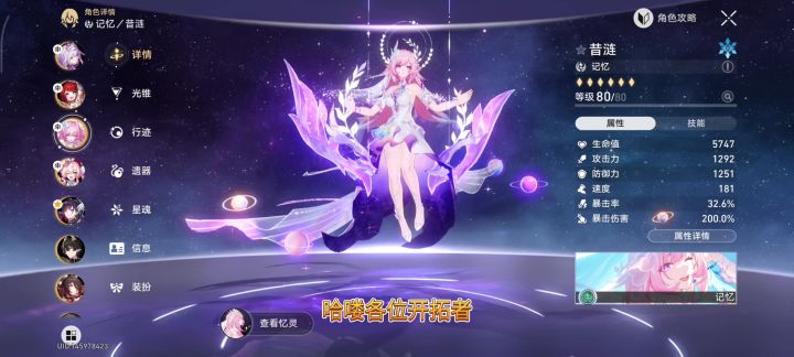 昔涟磁条别乱说堆!速度双爆生命优先级排序!截图
