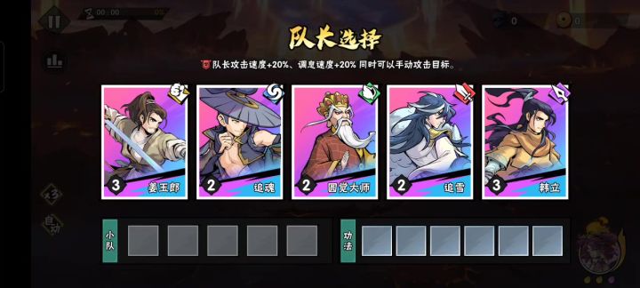 自动蓄力姜玉郎之51-2截图
