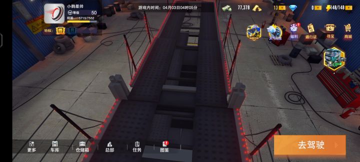 卡车之星：新卡车!截图