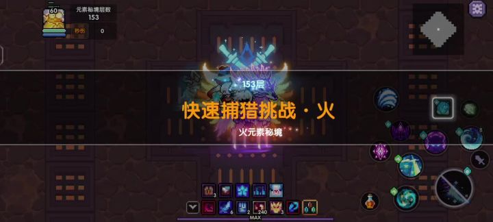 【褪羽斩忍】【对群153层大秘境】攻略分享截图