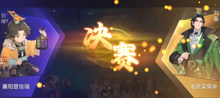 大唐流派对拼截图