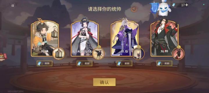 千机阵刘禅截图