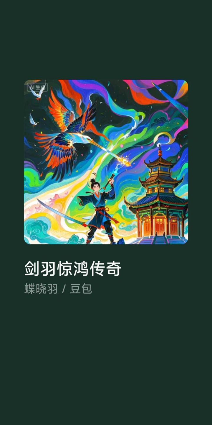 论人物传的重要性截图