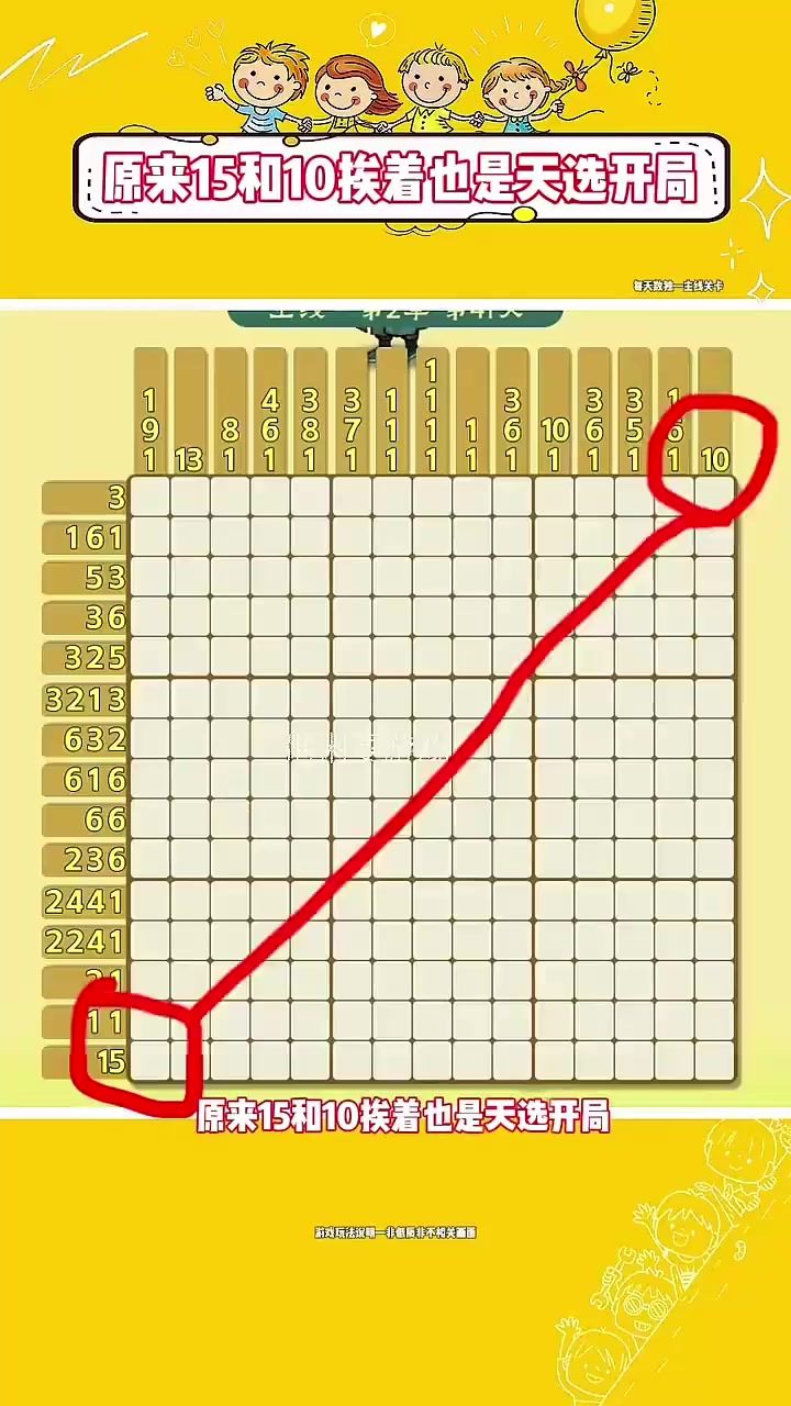 数独天选局杀疯：15 挨 10，拉满秒通不费脑截图
