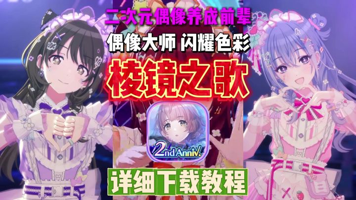玩腻了帮多利和世界计划?截图