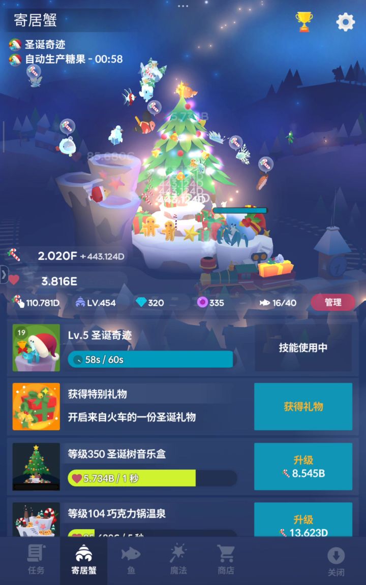 又可以肝了截图