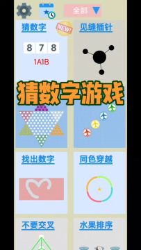 第40个小游戏，猜数字