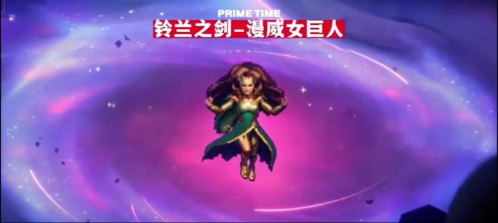 漫威之剑-铃兰女巨人截图