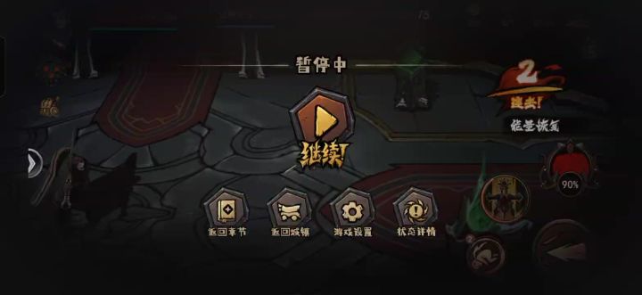 战士弧光斩演示 主祝早日通关噩梦截图