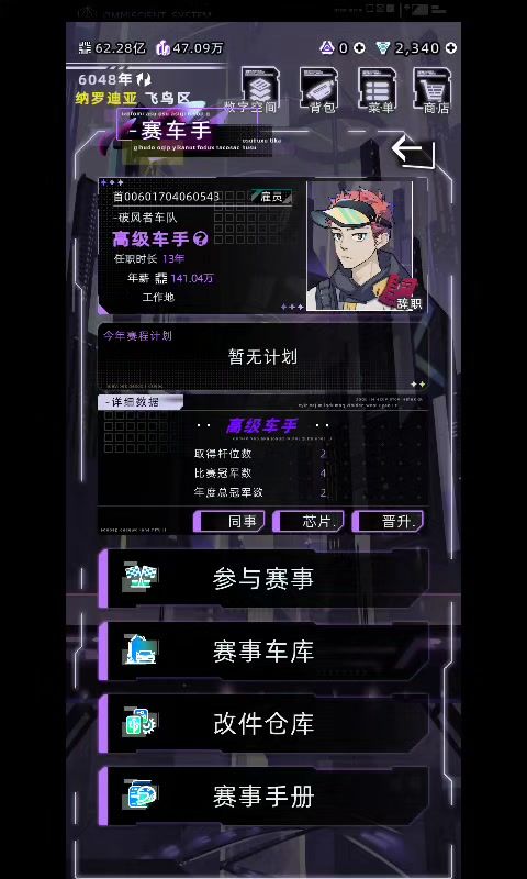 让人不想玩的赛车手截图