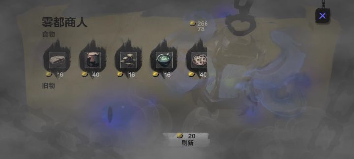 无聊刷雾都旧物全满级截图