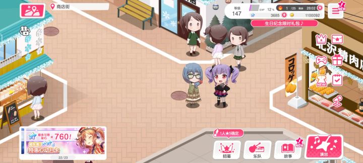 音游,但只有美少女的声音(´▽`)ノ♪(2025版)截图