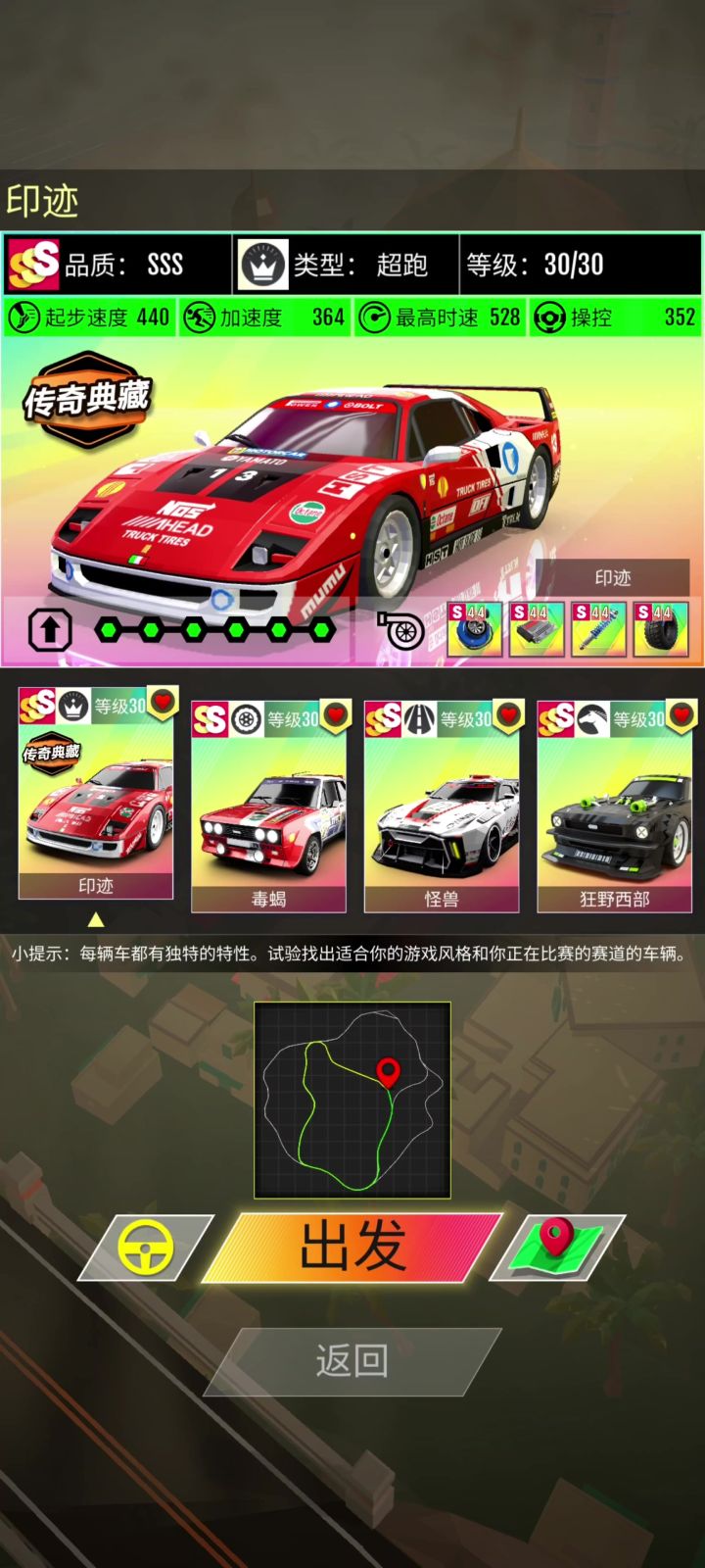 F40绿洲截图