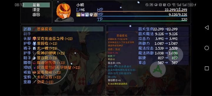 一套毕业装成了截图