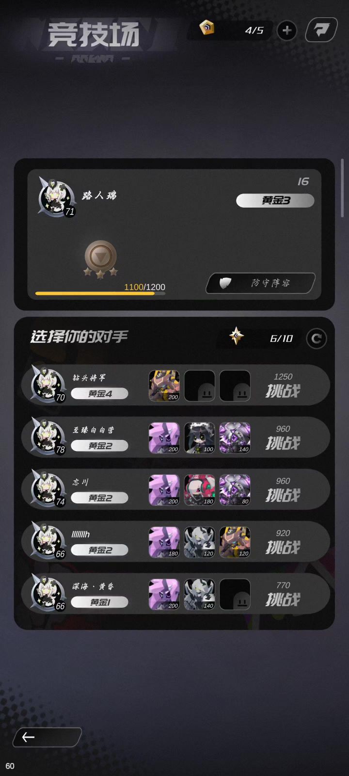 减免武神PK钻头王截图