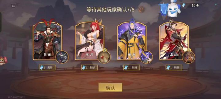 千机阵刘禅截图