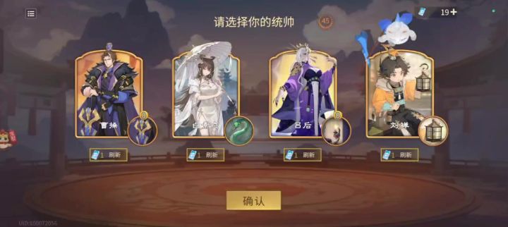 刘禅放权截图