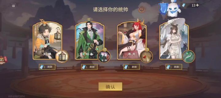 大战曹操妖将截图