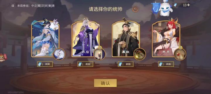 大秦军功制截图