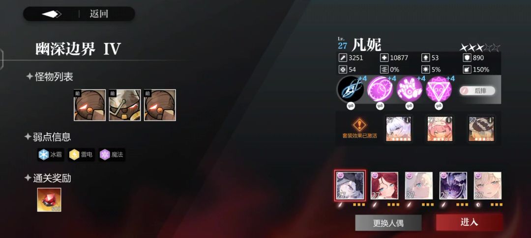 凡妮Bug截图