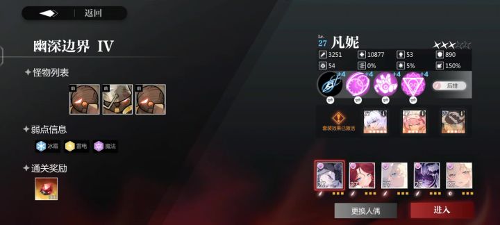 凡妮Bug截图