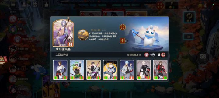 与王昭君中期的战斗截图