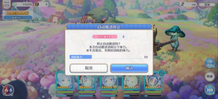 65-3普通难度bug截图