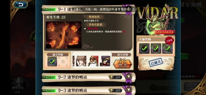 联动莱莎琳截图
