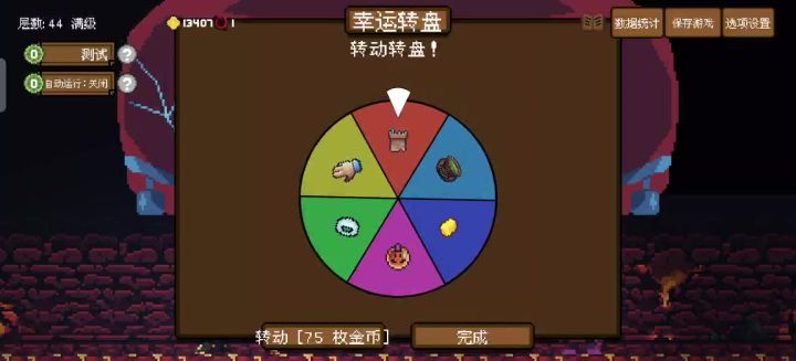 当转盘出现黄金砥石的时候截图