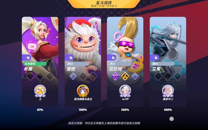 人机集体跳崖,到最后我还是第四,三把都这样,乱斗截图